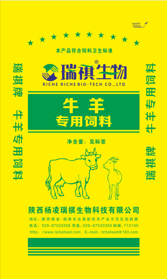 肉牛犊牛精料补充料  9002A