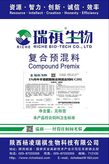 1%奶牛羊用复合预混料