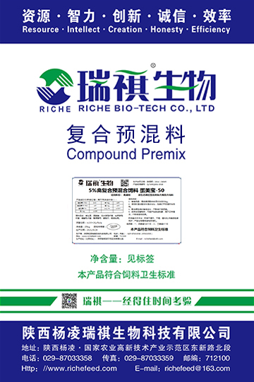 瑞祺营养补充型环保添加剂&mdash;&mdash;蛋美宝