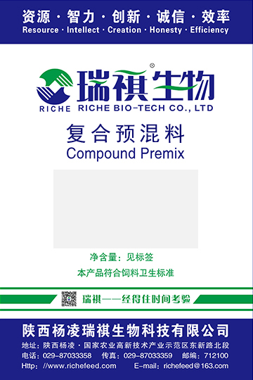 8%奶牛羊、肉牛羊用复合预混料