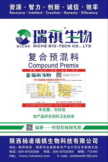 10%猪用复合预混料