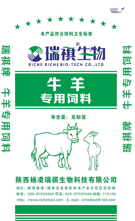 育肥羊精料补充料9103