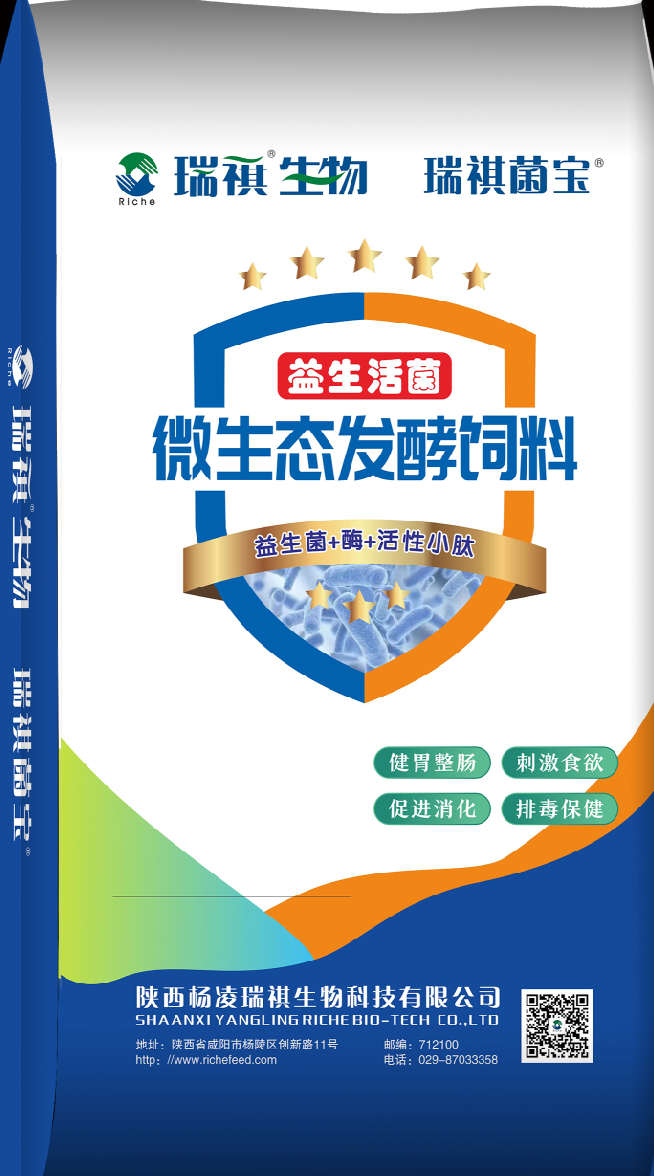 2.5%，5%牛羊畅肥