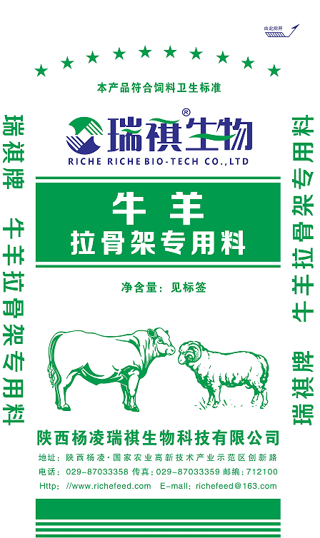 奶羊育成期精料补充料  7102