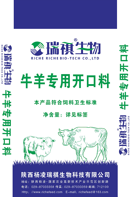 犊牛保育前期精料补充料  7001