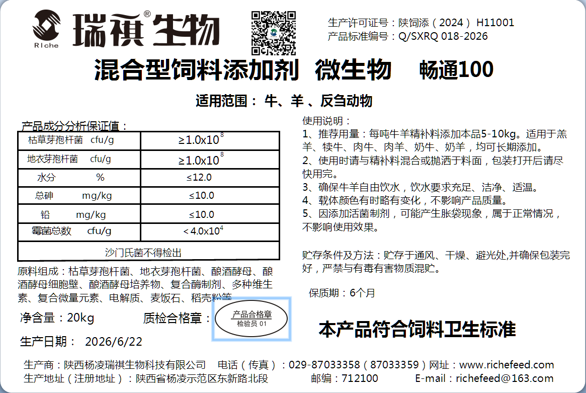 畅通100